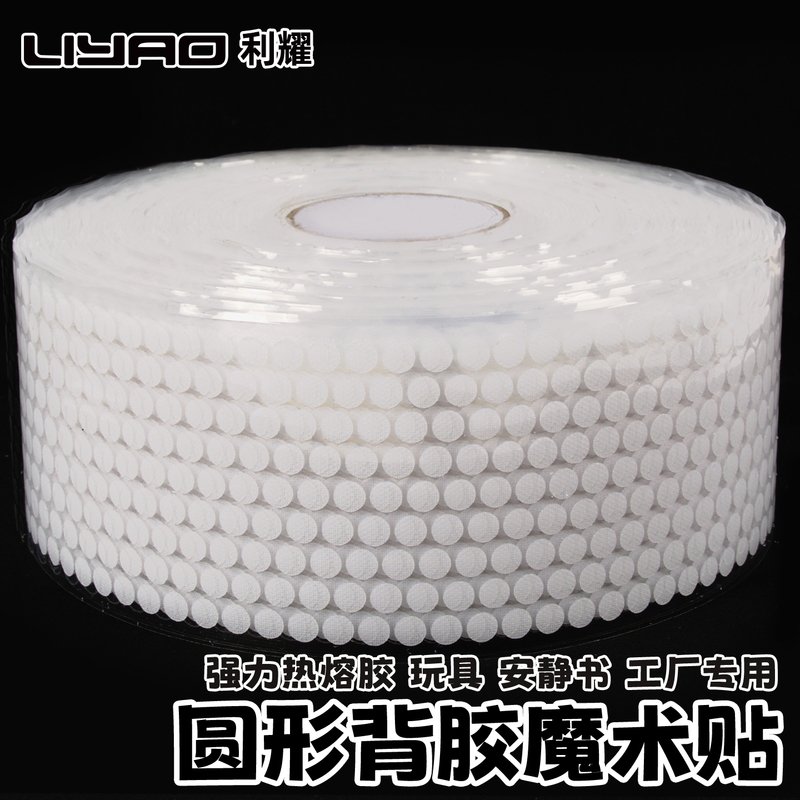 Quiet Book Handmade Double-Sided Round Adhesive Hook and Loop Fastener with Transparent Dots, Strong Adhesive Hook and Loop Fasteners Quiet Book Handmade Double-Sided Round Adhesive Hook and Loop Fastener with Transparent Dots, Strong Adhesive Hook and Loop Fasteners