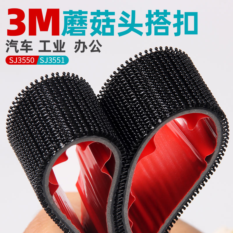 3m Mushroom Hook and Loop Fastener Sj3550/3551 for Fixing and Removing Ornaments, Strong Adhesive Magic Tape Mushroom Head Letter Buckle