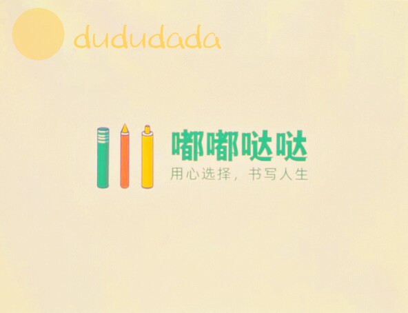 嘟嘟哒哒杂货铺的LOGO