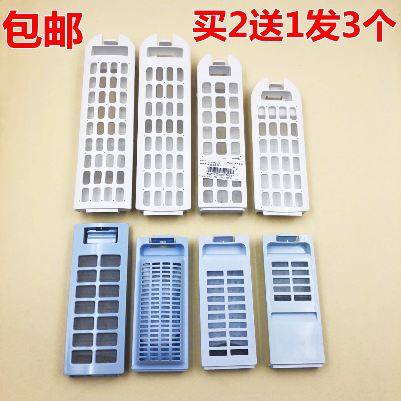 Suitable for Haier wave wheel fully automatic big Shentong washing machine accessories filter mesh filter strainer bags