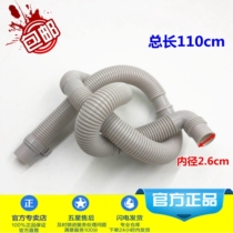 Suitable for Haier washing machine small prodigy drain pipe XQBM15-A XQBM33-22 sewer pipe 1883