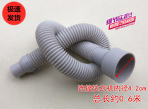 Suitable for Haier washing machine drain pipe XPBM15-0501XPBM16-0501 5747 outlet pipe