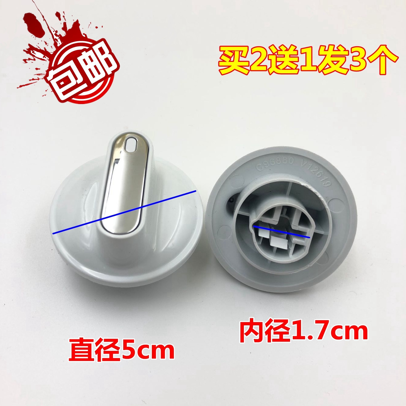 Suitable for Haier double groove double groove washing machine XPB90-1159JS timer knob switch knob 2178