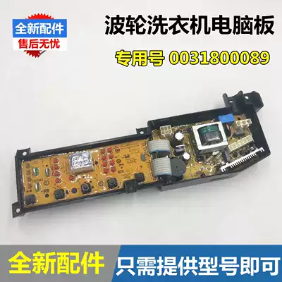 Suitable for Haier Wave Wheel Automatic Washing Machine Motherboard TQB50-@ 1 Main Control Board Button Motherboard 0089