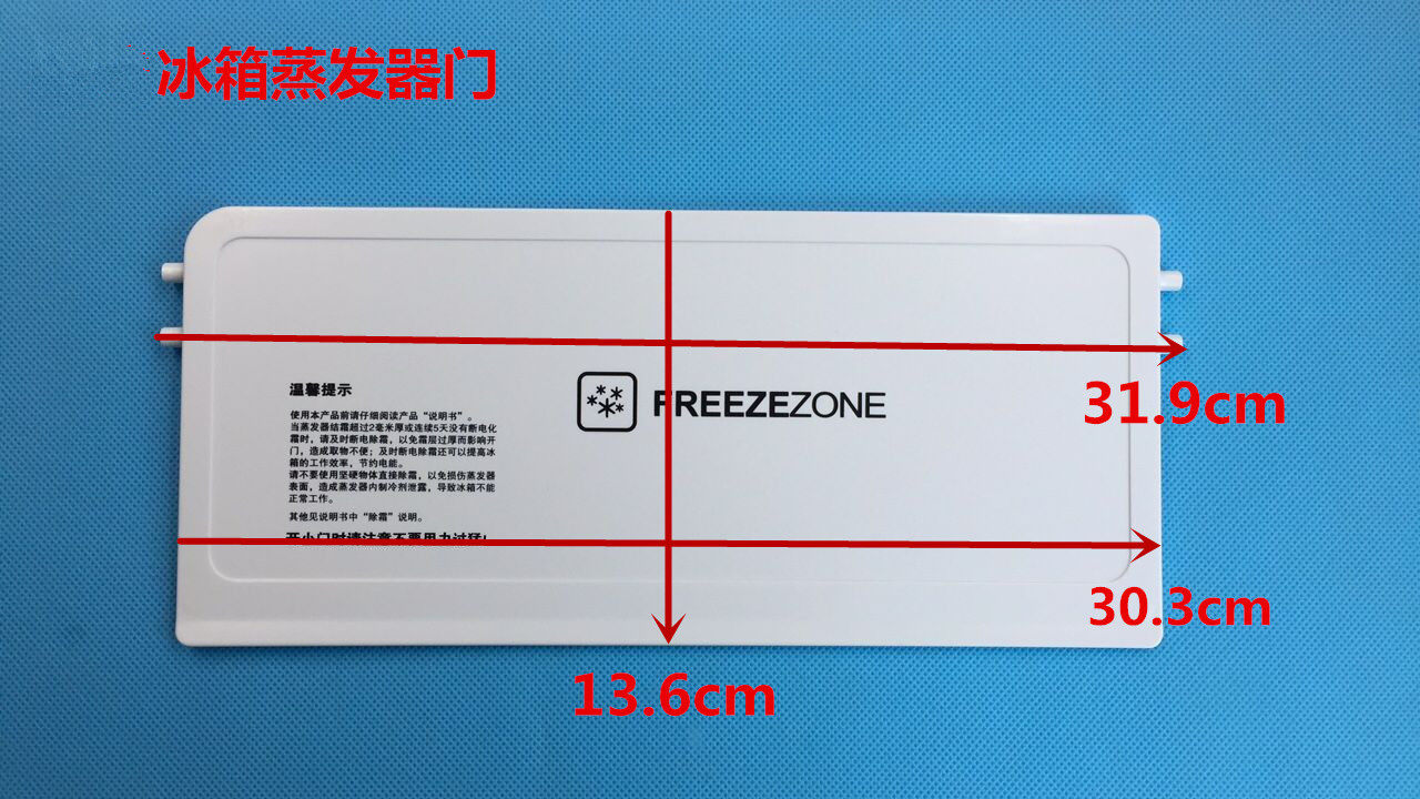 Suitable for Haier Refrigerator brand new evaporator door BC-93LTMPA BC-93TMPF 7847