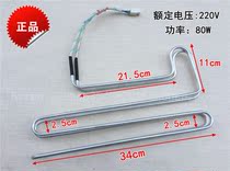 Suitable for Haier refrigerator accessories BCD-228WBS248WLC auxiliary defrosting heating wire 1306