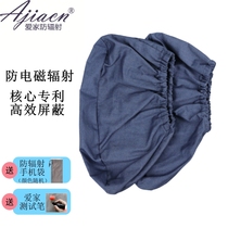 Aijia electromagnetic radiation protection shoe covers Aijia radiation protection mens and womens machine room microwave electromagnetic radiation protection foot covers