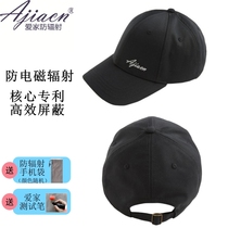 Aijia anti-electromagnetic radiation hat for computer and mobile phone computer room monitoring room anti-radiation metal fiber silver fiber hat
