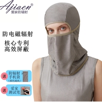 Aijia anti-radiation 100% silver fiber hood for playing with mobile phone face mask full face protective hood that is breathable and not stuffy