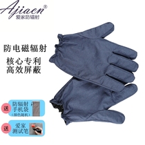 Aijia electromagnetic protective gloves microwave radiation protective gloves machine room telecommunications 5G protective gloves