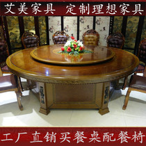 Solid wood electric dining table Hotel large round table Hot pot garden table Hotel table large table 20 people electric large round table