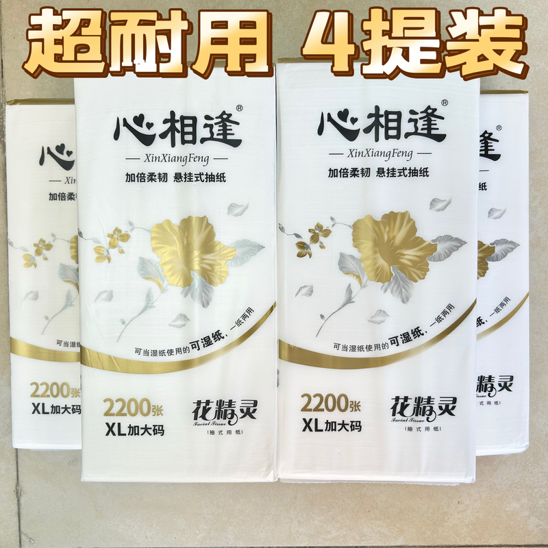 4 Packs of Heart-Shaped Tissue Paper, Flower Elf Design, for Women and Babies, 2200 Sheets, Hanging Tissue Box, Extra-Large Size Napkins, Baby Tissue Paper