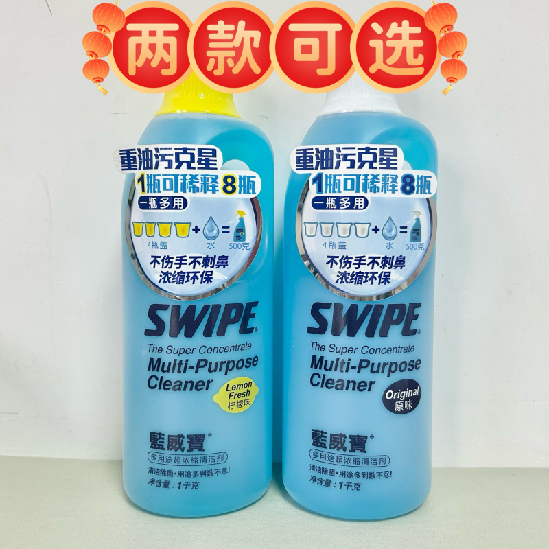 Swipe Blue Weibao Cleaner Multi-Functional Concentrated Cleaning Liquid 1000ml Household Oil Stain Remover  Pack