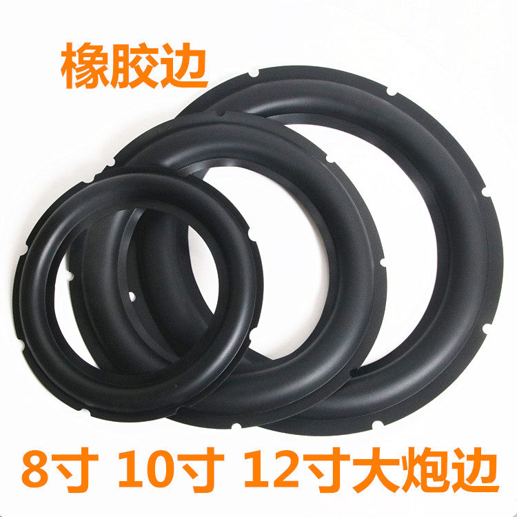 Sound Horn Speaker 8 Inch 10 10 Inch 12 Inch Rubber Edge Low Tone Cannon Cannon Repair Fold edge Thick Side Circle
