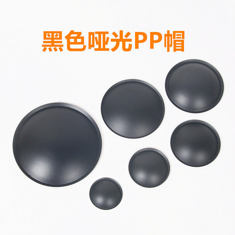 Horn Speaker Dust Cap Sound Box Repair Accessories PP Cap Plastic Dust Cap Black Matt PP Cap