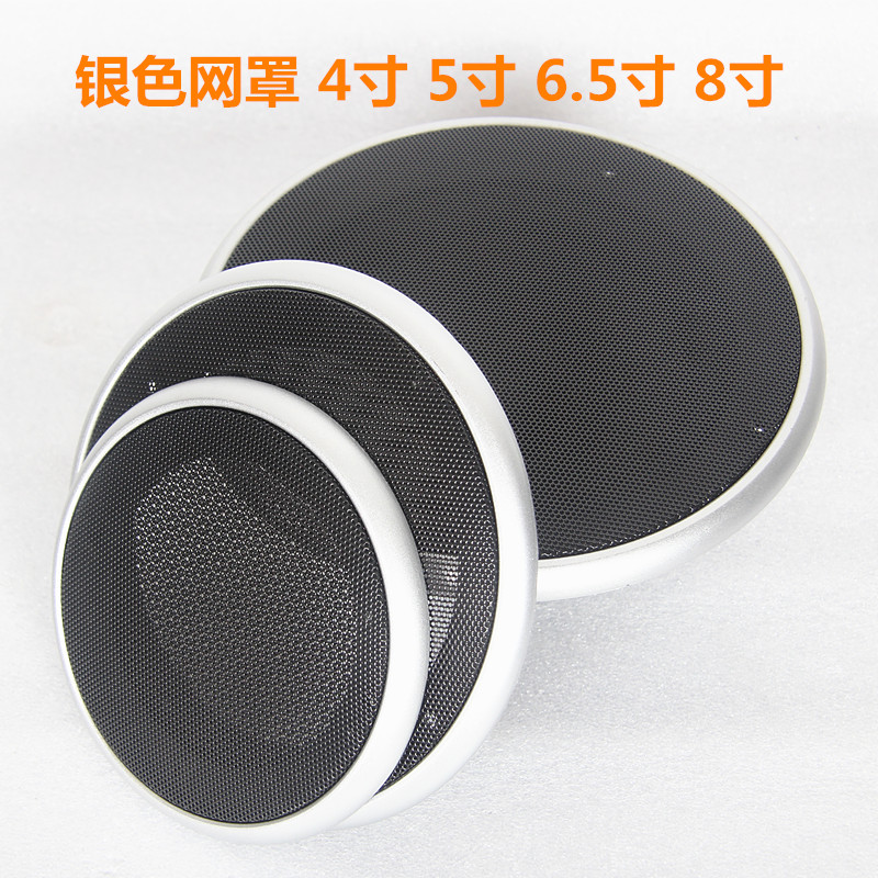 Speaker Unit Horn Speaker Speaker Mesh Hood Acoustics DIY Low Sound Cannon Mesh Hood Ring Trim Mesh Hood Silver