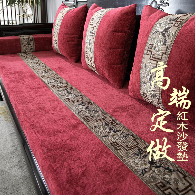 Mahogany sofa cushion chenille four seasons solid wood sofa cushion Chinese style Arhat bed thickened sponge cushion non-slip custom