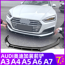 17-20 Oa3 A4 A5 A6L A7 modified front shovel carbon fiber front shovel front lip Sports small surround Di