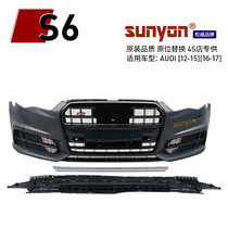 12-18 A6L modified S6 front and rear large surround bumper C7PAS6 Black Samurai suitable for Odi A6L