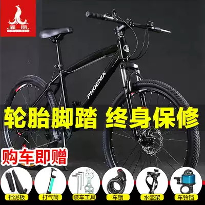 Phoenix brand solid color 21 24 27 speed mountain bike 24 26 inch variable speed double disc brake male and female students walking bicycle