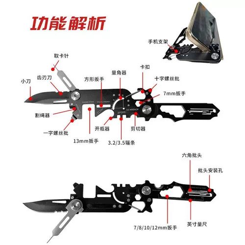 Многофункциональный EDC Outdoor Comminate Tool