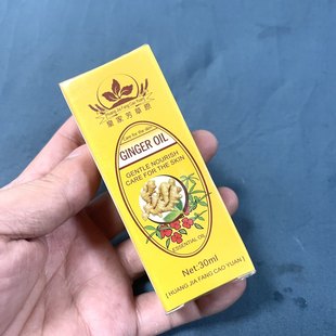 Aromatic essential oil ginger refreshing nursing aromatherapy essential oil 30ml expired 23 years new year new year new year new year 23 years