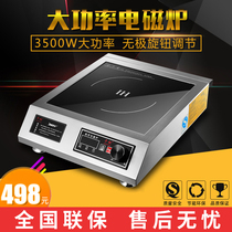 Commercial induction cooker multifunctional household induction cooker 3500W high power 5KW Commercial Hotel Hotel explosion frying stove