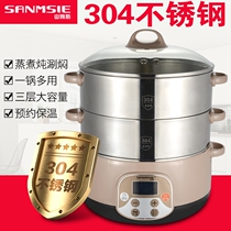 Shams electric steamer household multifunctional food grade 304 stainless steel steamer steamer steamer large capacity vegetable steamer