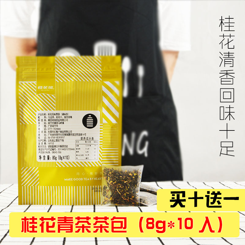 Real Tea Tribute Tea Special Tea Bag Osmandarin Flavor Green Tea Oolong Bag Tea 8g * 10 Into Osmanthus Oolong Tea Bag