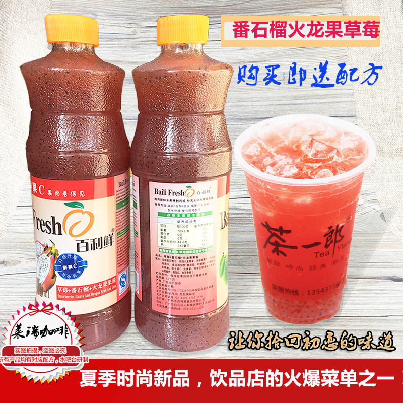 Thyme Fresh Drink Guava Fire Dragon Fruit Strawberry Modulated Drink Special Juice Original Juice Content ≥ 7 0%