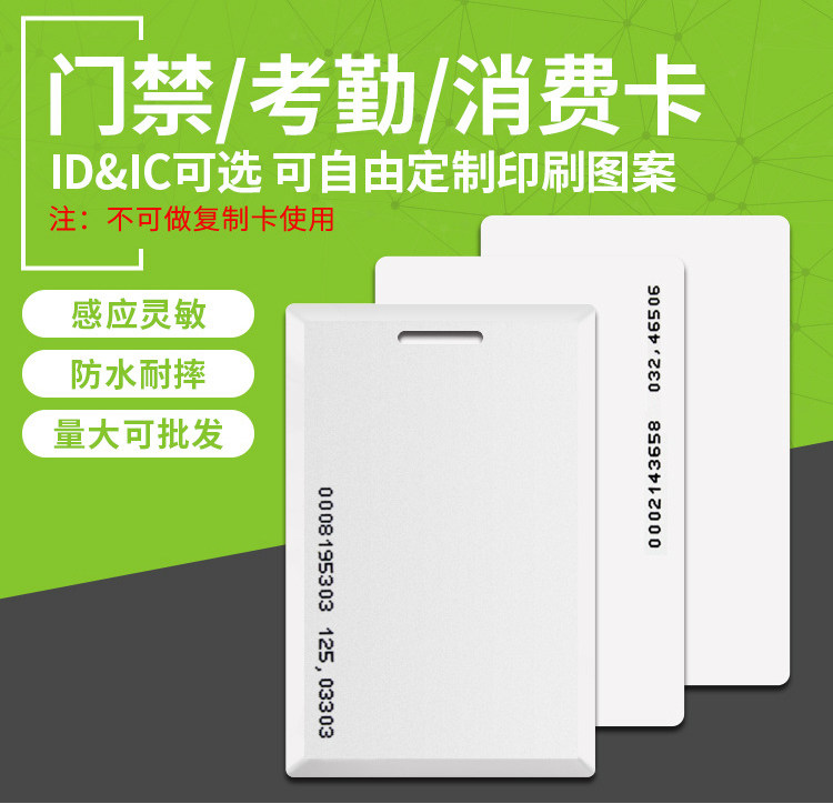 Door Ban Card Stickup Universal Elevator Card Community Property Ic Id Access Attendance System Nfc Hotel Room Card Induction Card