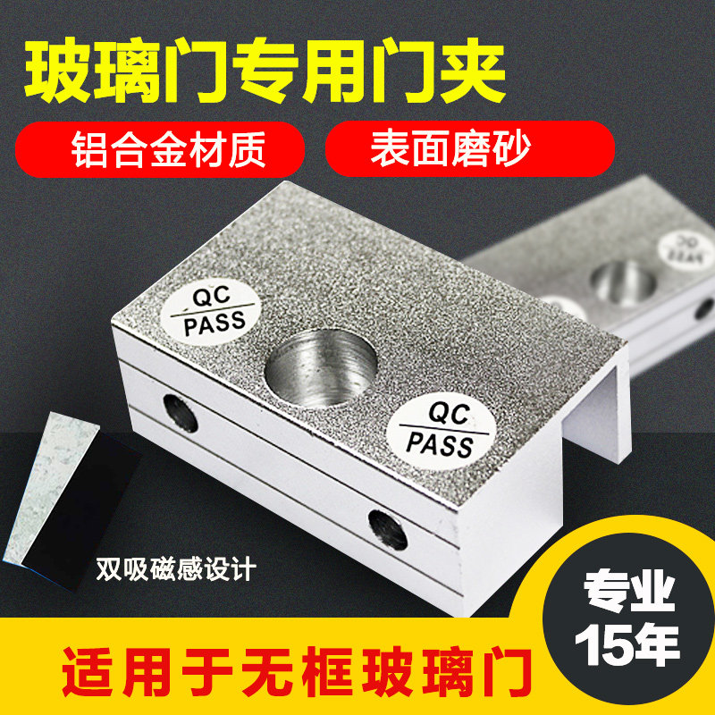 Access Door clip aluminium alloy electric mortise lock glass door clip No frame door glass clip office Home glass door clip