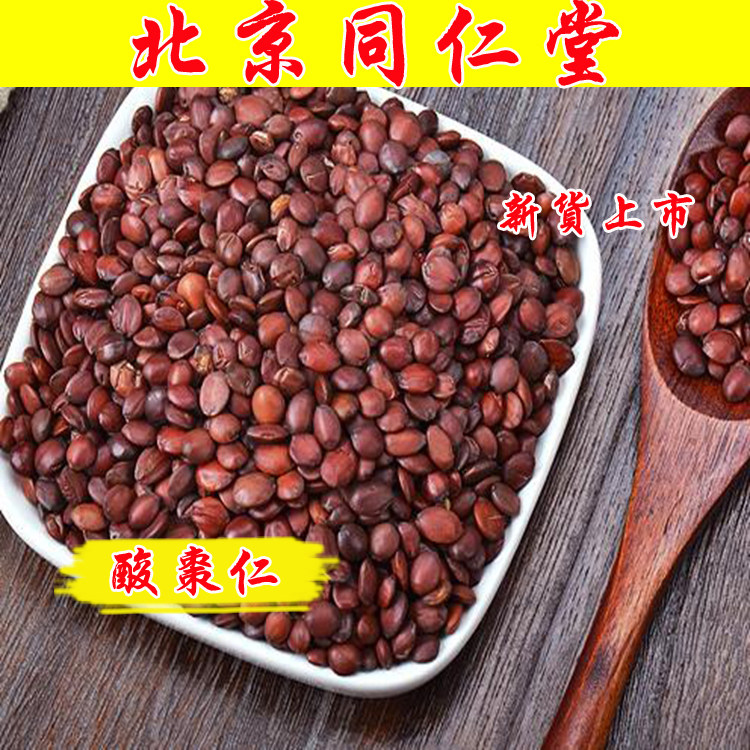 Tongrentang Suanzaoren high-quality Suanzaoren Suanzaoren tea non-fried Suanzaoren 500g