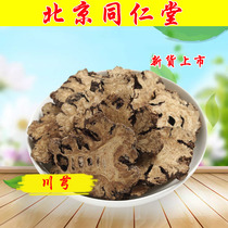 Tongrentang 500g Sulfur-free Chuanxiong Tablet Chuanxiong Chinese Herbal Medicine Chuanqiong Tablet Siwu Soup Raw Danggui Shudi