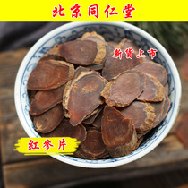 Tongrentang 100g medium 7-year-old Changbai Mountain sugar-free red ginseng slices Korean ginseng slices ginseng red ginseng Jilin dont direct ginseng