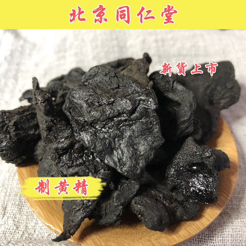 Tongrentang Jiuhua Mountain System of Sealwort Nine Steamed Nine Sun Chinese Herbal Medicine Cooked Sealwort Special Grade 500g New Cargo-Taobao