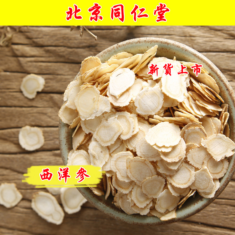 Tongrentang American Ginseng Slices 250 gr Natural Original Section Sliced Lozenge Ganxiang Citi Ginseng Nourishing Pot Soup Material-Taobao