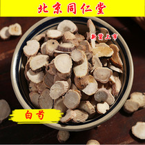 Tongrentang Chinese herbal medicine Hangbaishao tablets sulfur-free Zhejiang white peony medicine can be beaten white peony powder with fried white peony 500g