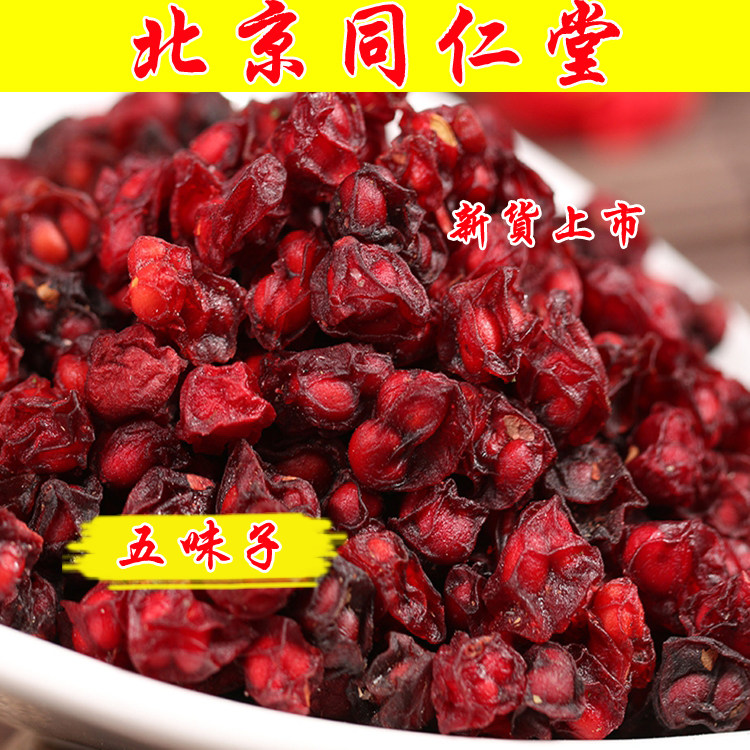 Tongrentang Northeast Changbai Mountain North Schisandra Tea finely selected oil seed Chinese herbal medicine Sleep and calming tea 100 gr-Taobao