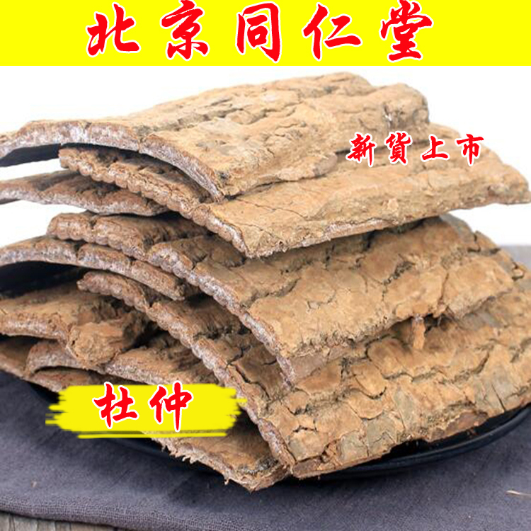 Tongrentang Eucommia Eucommia old tree Eucommia bark 500g Eucommia tea confinement Eucommia thick skin can make tea and wine can be ground