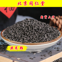 Tongrentang Yanhuang leek seeds male leek seeds wild tonic with Cynomorium 500g