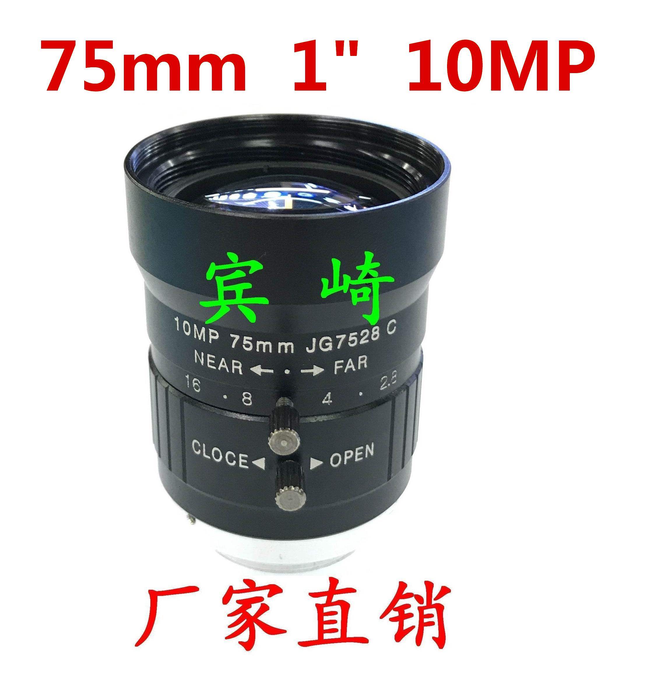 Industrial camera lens 10 megapixel 75mm 1 inch target surface standard C-port fixed focus manual aperture lens
