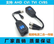 HD-AHDCVITVI high-definition coaxial twisted pair transmitter video power two-in-one monitor network wire transfer BNC