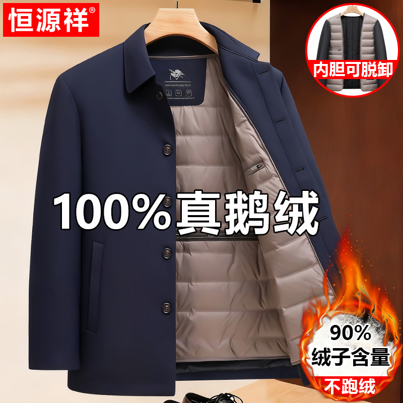 Hengyuanxiang Men's Winter Thickened Warm Goose down Jacket for Middle-Aged and Elderly Fathers, New Style Lapel down Jacket