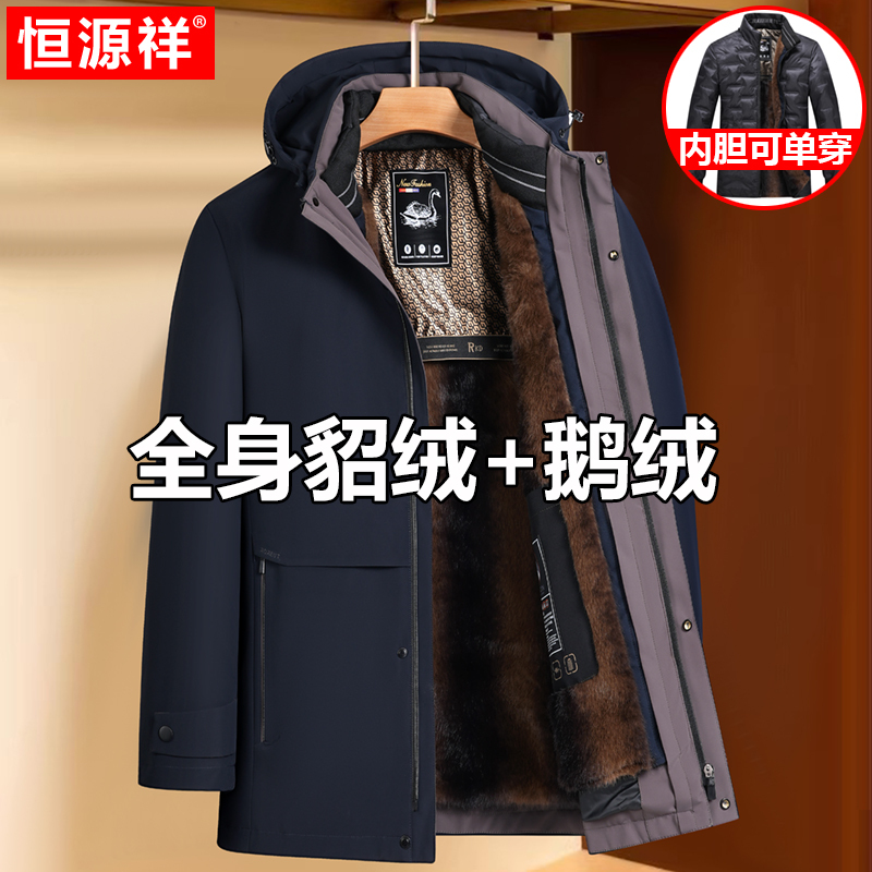 Hengyuanxiang Men's Middle-Aged and Elderly Fleece-Lined Thickened Warm down Jacket, Winter New Style Goose down Inner Liner Coat for Dad Hengyuanxiang Men's Middle-Aged and Elderly Fleece-Lined Thickened Warm down Jacket, Winter New Style Goose down Inner Liner Coat for Dad
