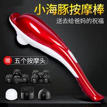 Electric small dolphin massager Neck waist shoulder road remote hand-held close-fitting multi-function small vibrator hammer