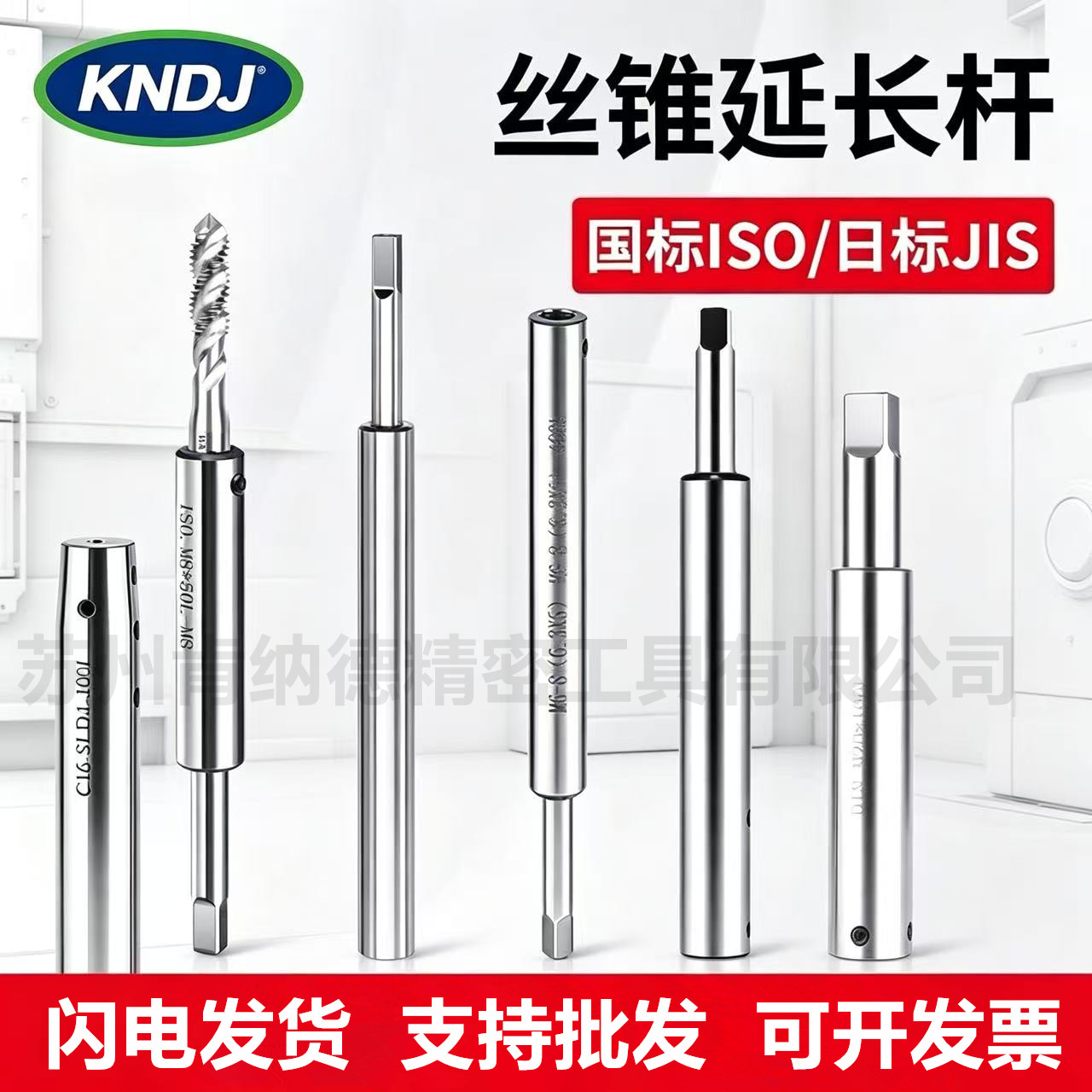 丝锥加长杆 丝攻延长杆JIS 日标 国标M3 M4 M5 M6 M8 M10 M12 M16