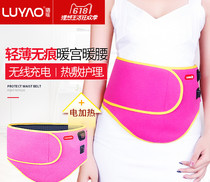 Warm palace belt Heating belt Warm hot compress Electric heating stomach cold hot compress Moxibustion fever charging lady