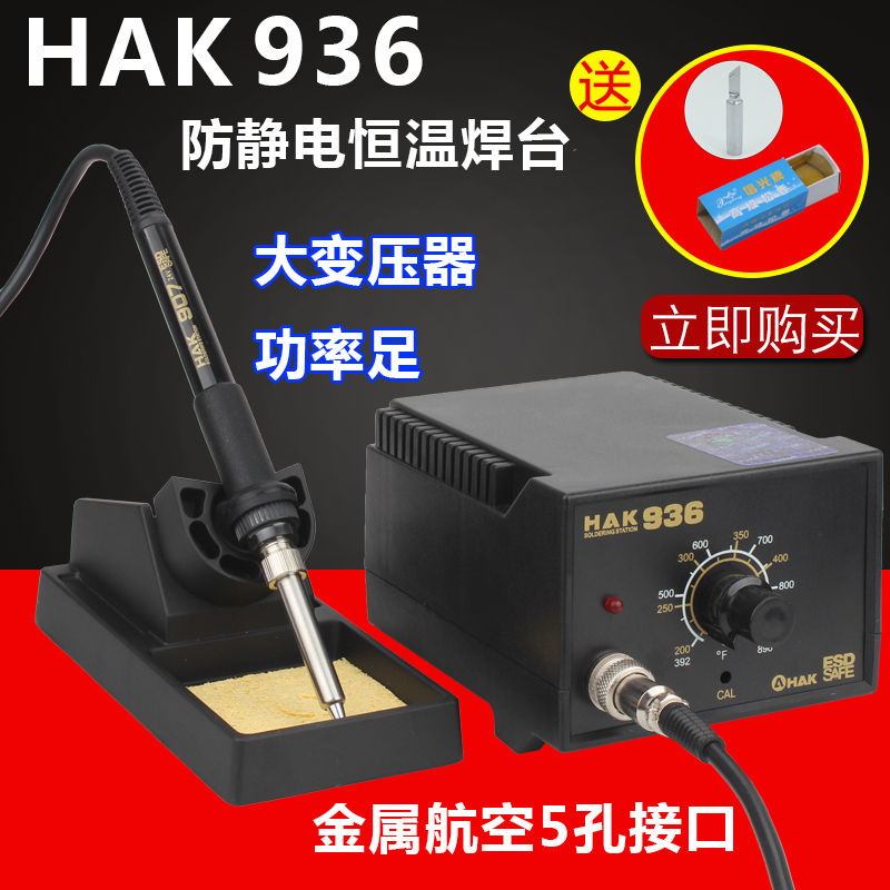 936 welding table Anti-static welding table adjustable constant temperature electric soldering iron constant temperature 60w adjustable soldering iron 936 soldering iron soldering brush