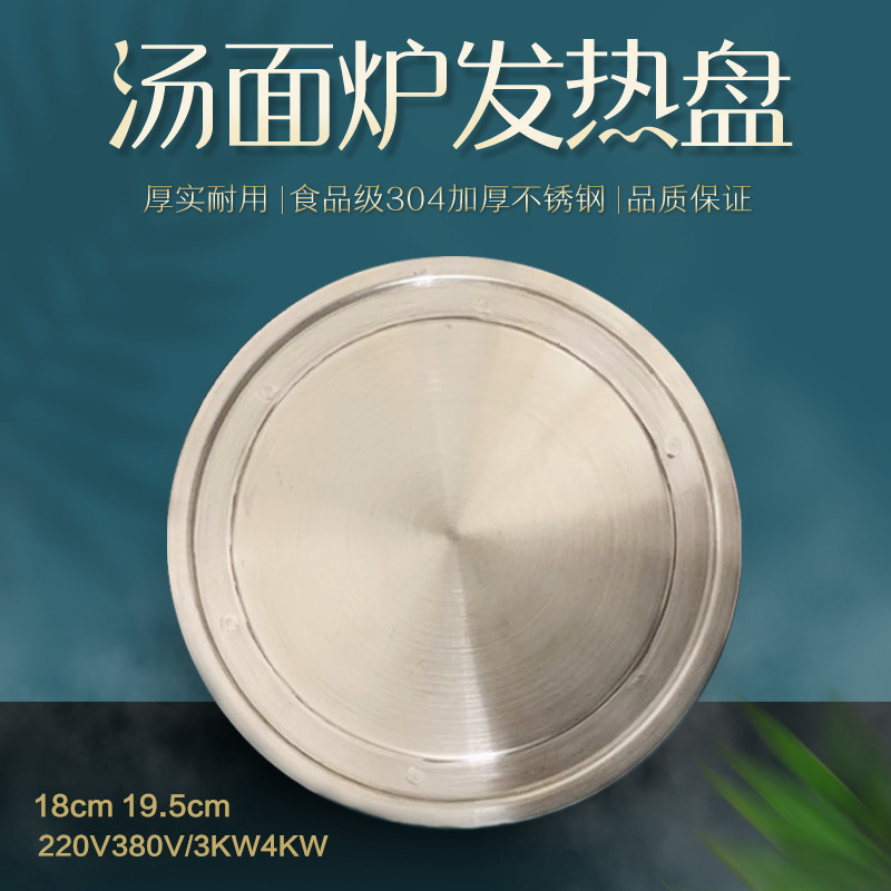 High Pot Fever Pan Heating Pan Heating Pan Heating Pan Cooking Noodle Barrel Open Bucket Fever Pan Electric Hot Pan 3 4KW Heating
